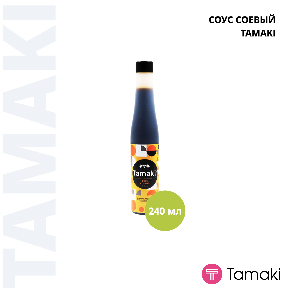 Соевый соус 240ml