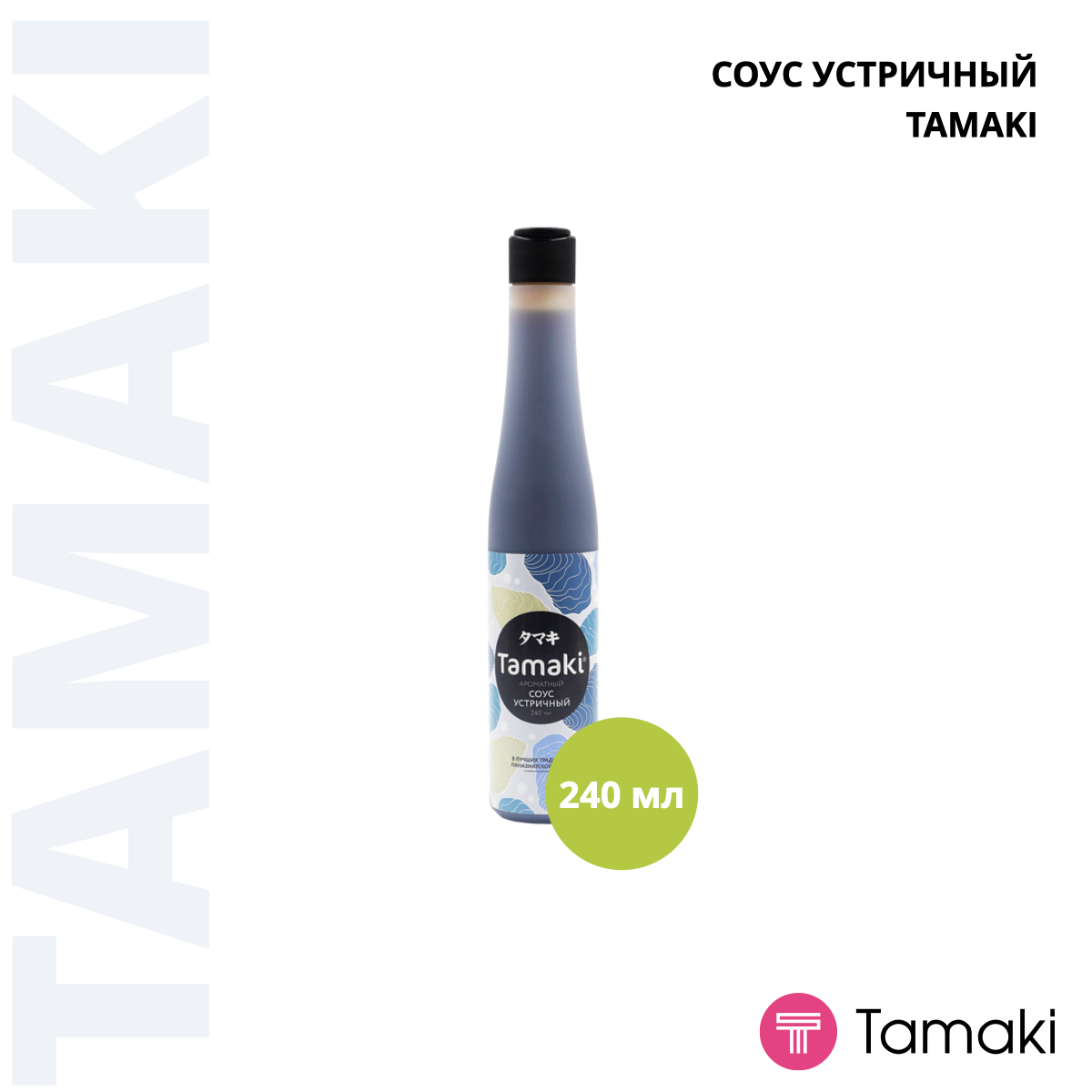 Соус устричный 240ml