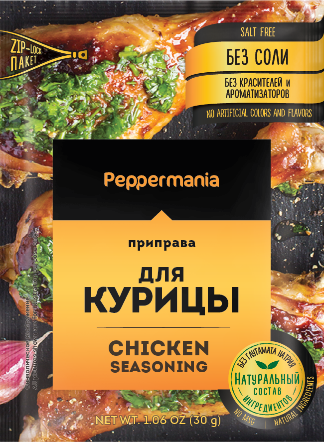 Приправа для курицы 30гр
