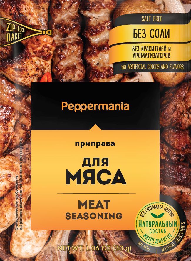 Приправа для мяса 30гр