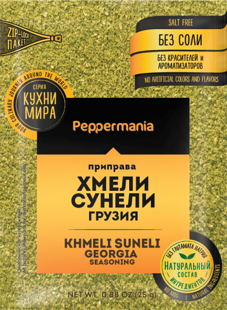 Приправа Хмели-Сунели 25гр