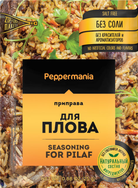 Приправа для плова 25гр