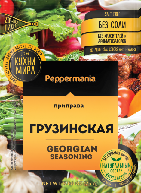 Приправа Грузинская 25гр