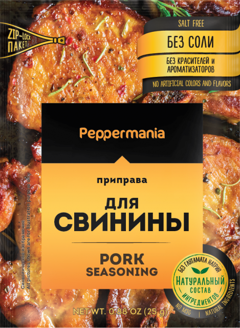 Приправа для свинины 25гр