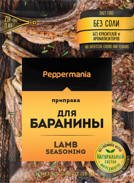Приправа для баранины 25гр