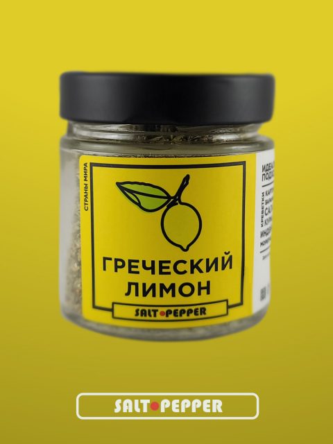Греческий лимон