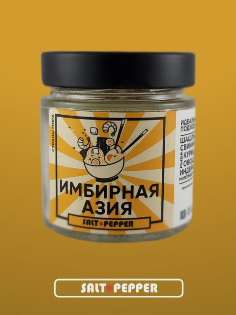Имбирная Азия