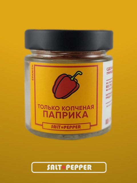 Копченая паприка