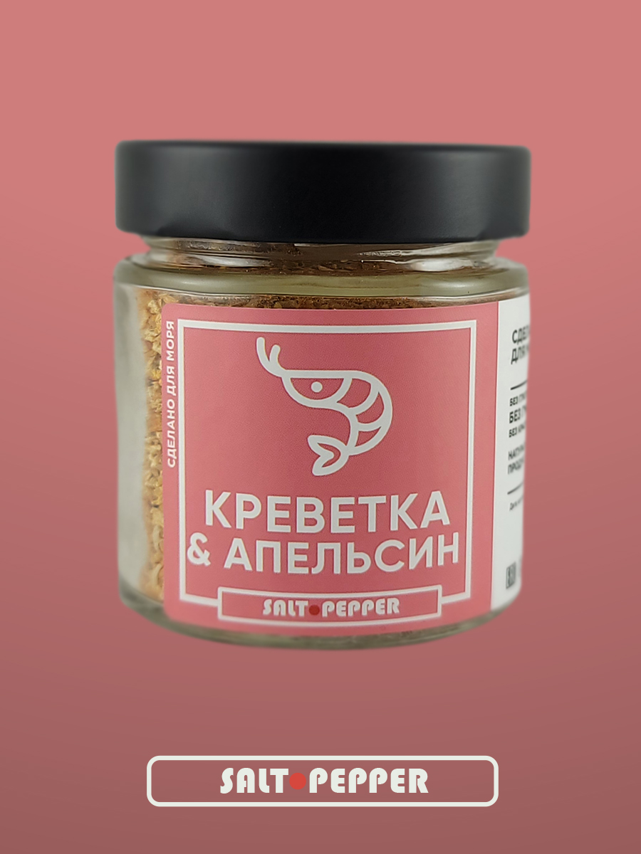 Креветка и апельсин