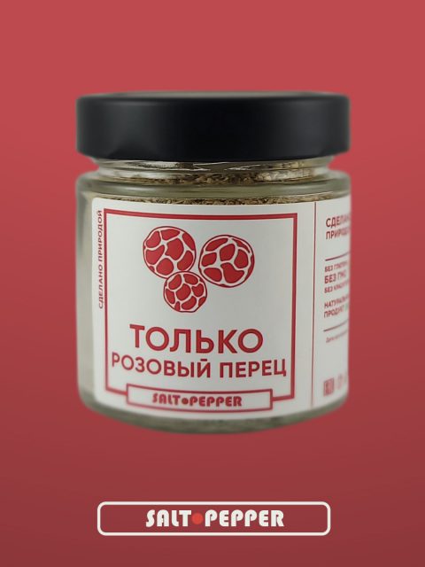 Розовый перец
