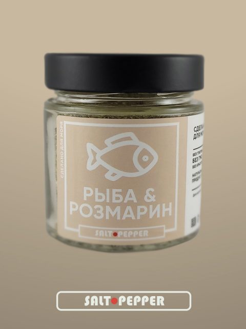 Рыба и розмарин
