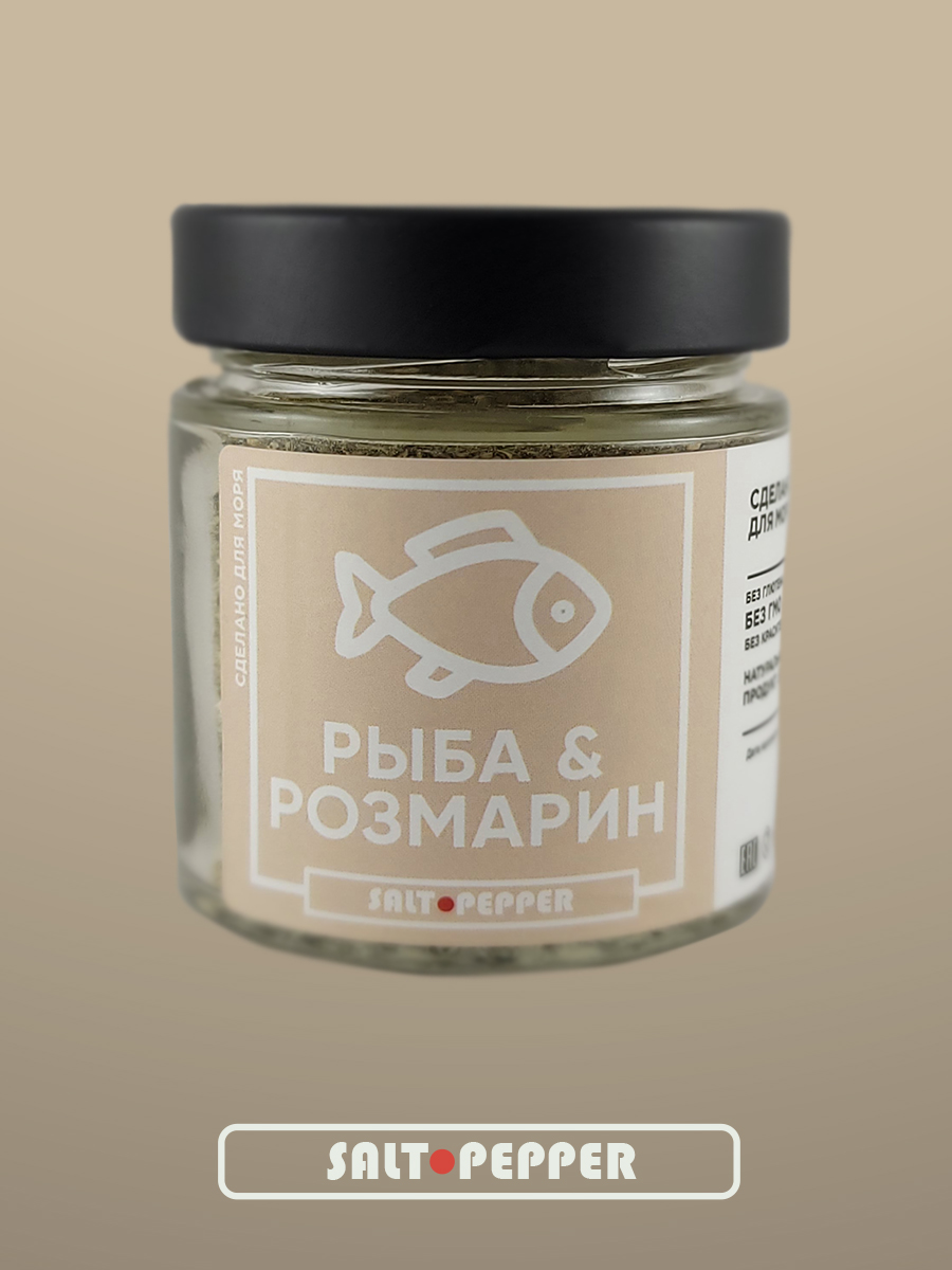 Рыба и розмарин