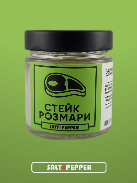 Стейк Розмари
