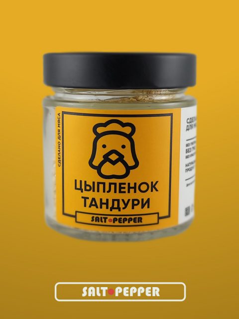 Цыпленок Тандури
