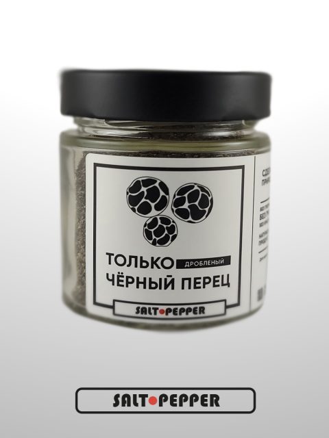 Перец черный дробленный
