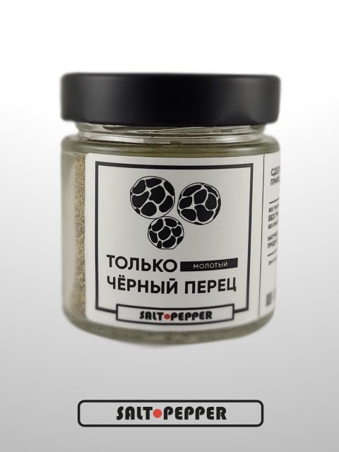 Перец черный молотый