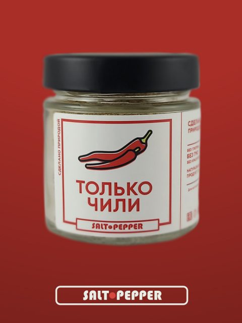 Перец Чили