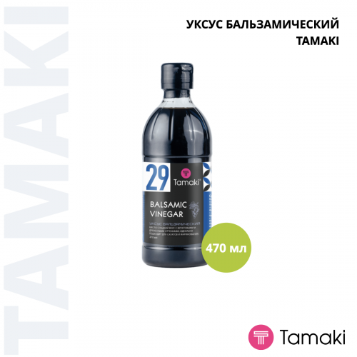 Бальзамический уксус 470ml