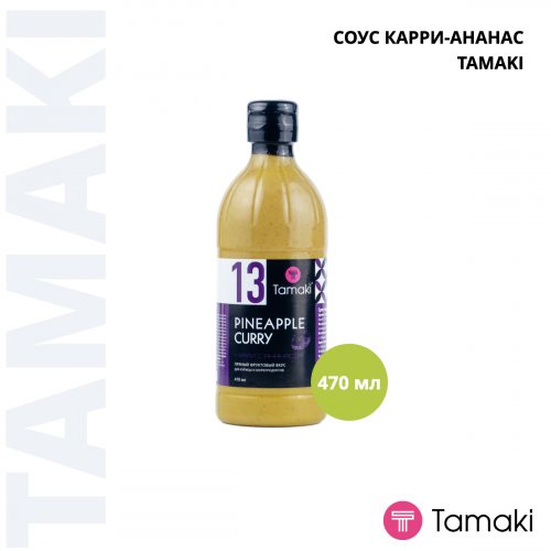 Соус карри с ананасом 470ml