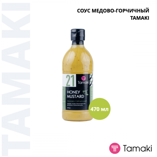 Соус медово-горчичный 470ml
