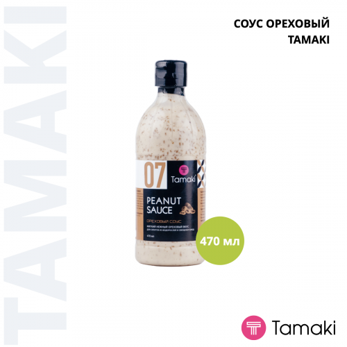 Соус ореховый 470ml