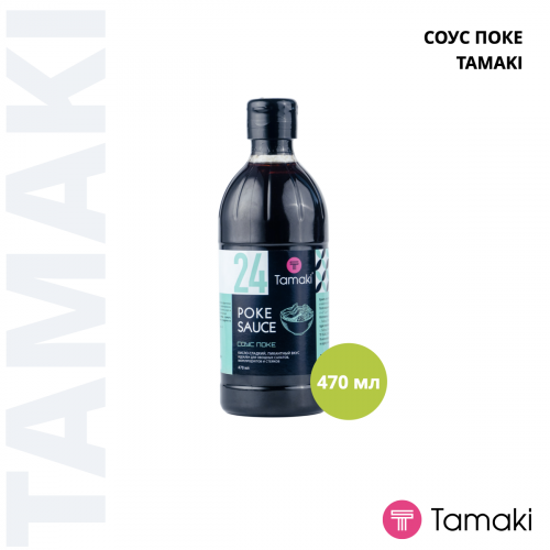 Соус Поке 470ml