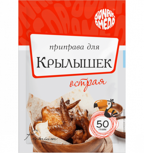 Приправа "Для крылышек" 50гр