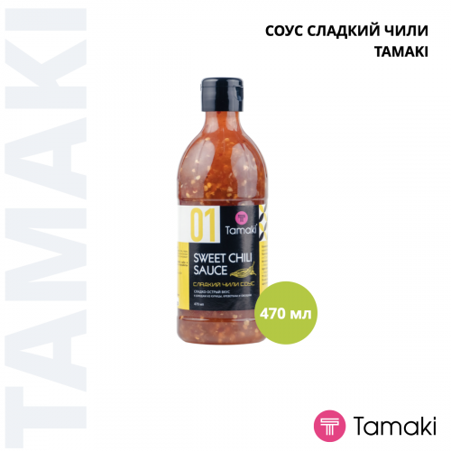 Сладкий Чили для курицы 470ml
