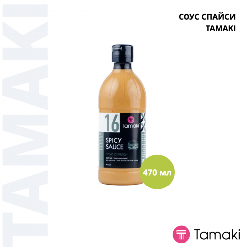 Соус Спайси 470ml