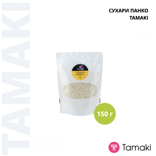 Сухари панировочные Панко «TAMAKI» 150гр