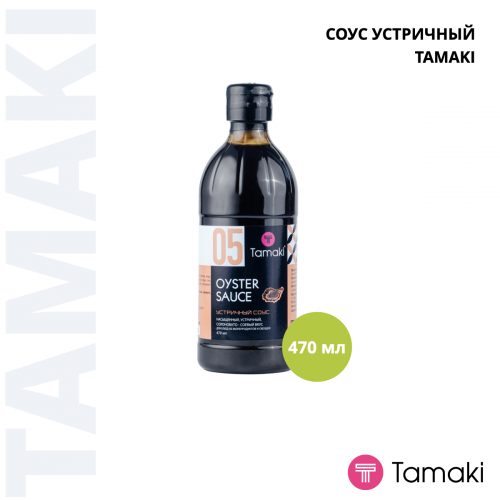 Соус устричный 470ml