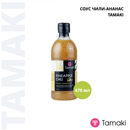 Соус чили с ананасом 470ml