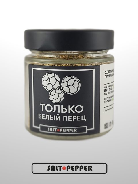 Белый перец