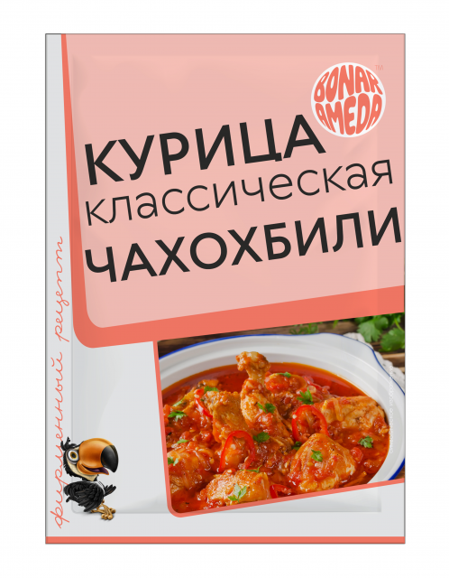 Курица классическая ЧАХОХБИЛИ 40гр