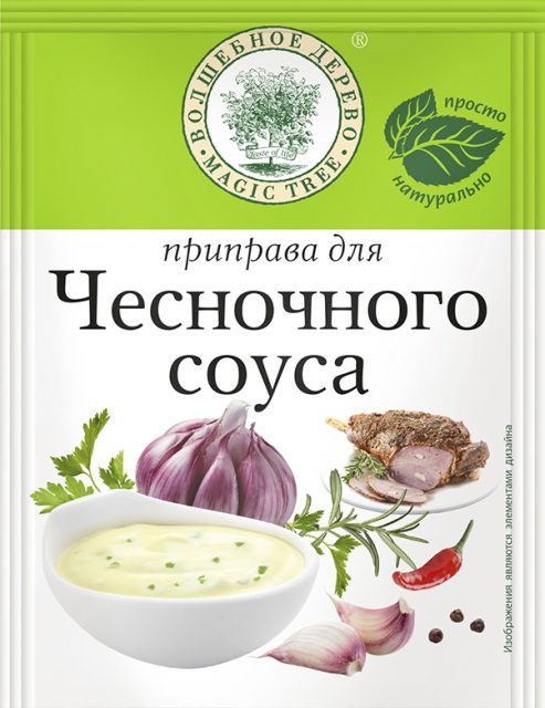 Приправа для чесночного соуса 10гр