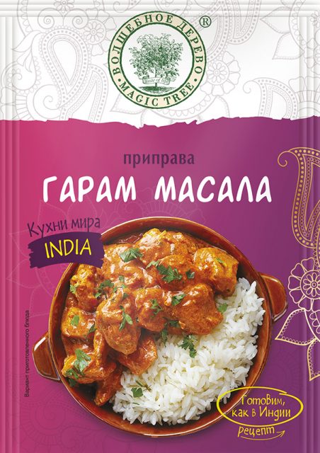 Приправа «Гарам масала» 22гр