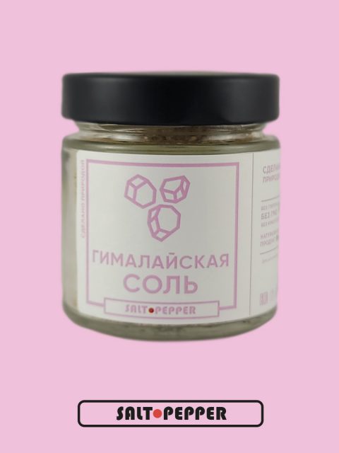 Гималайская соль