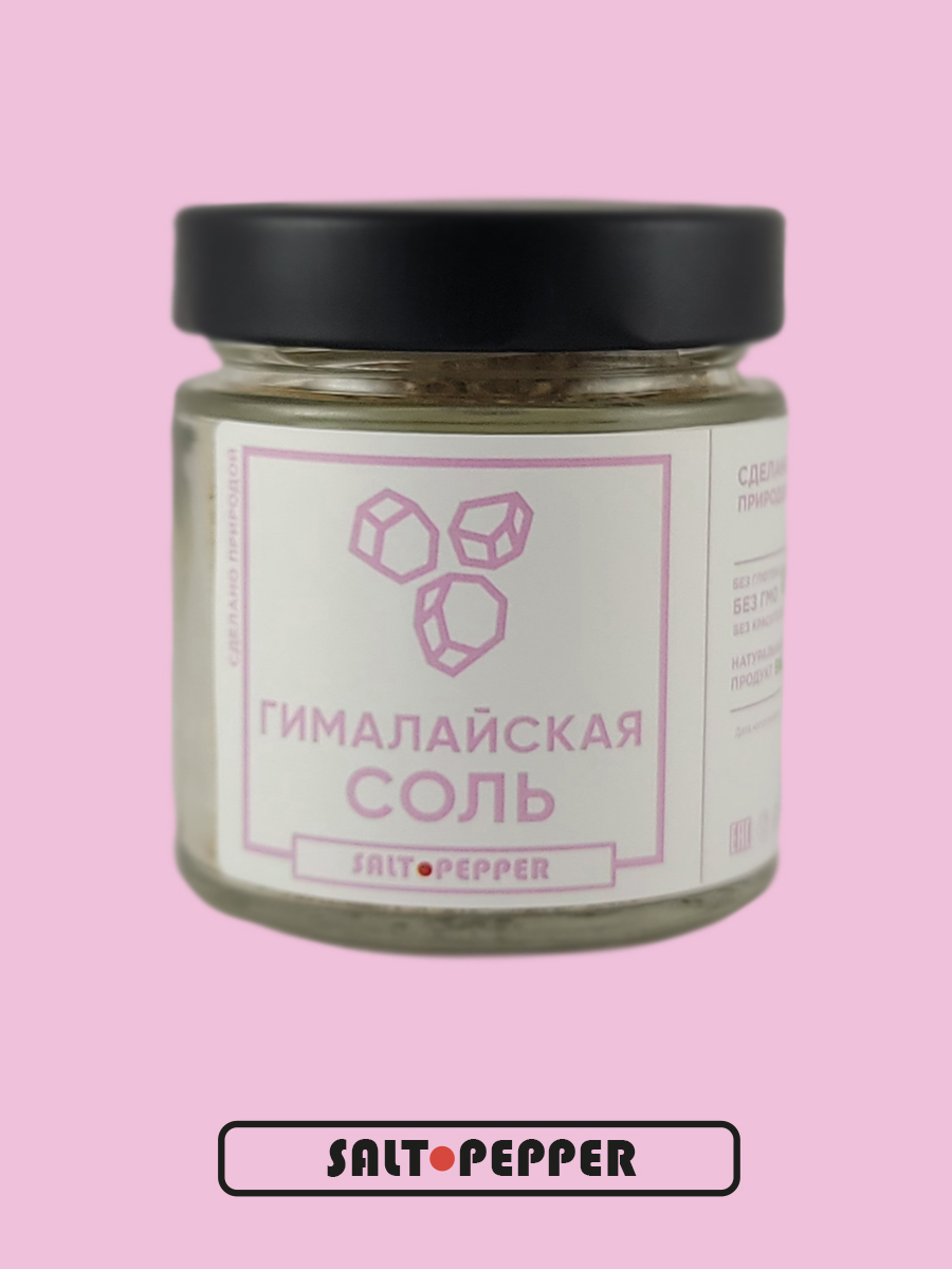 Гималайская соль