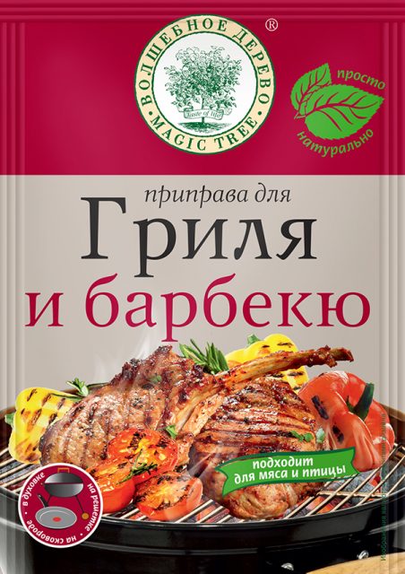 Приправа для гриля и барбекю 25 гр