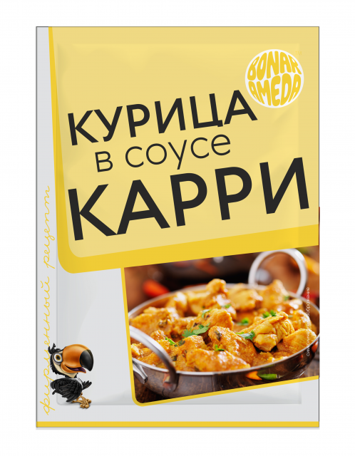 Курица в соусе КАРРИ 40гр