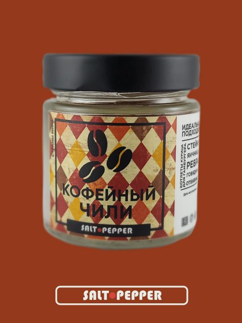Кофейный чили