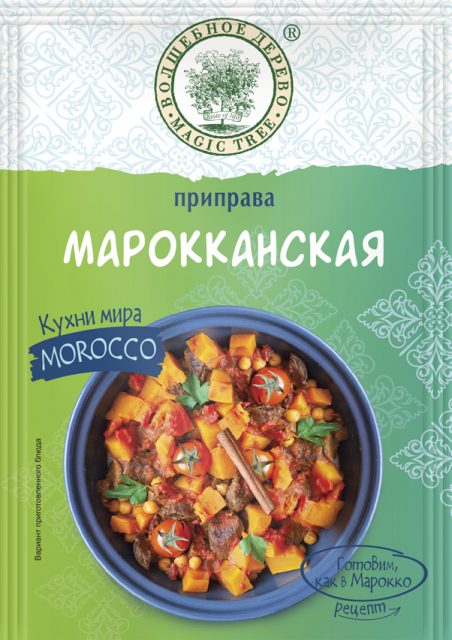 Приправа «Марокканская» 22гр