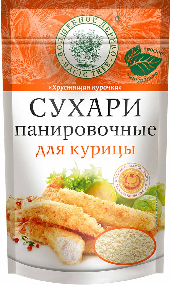 Панировочные сухари для курицы "Хрустящая курочка" 140гр