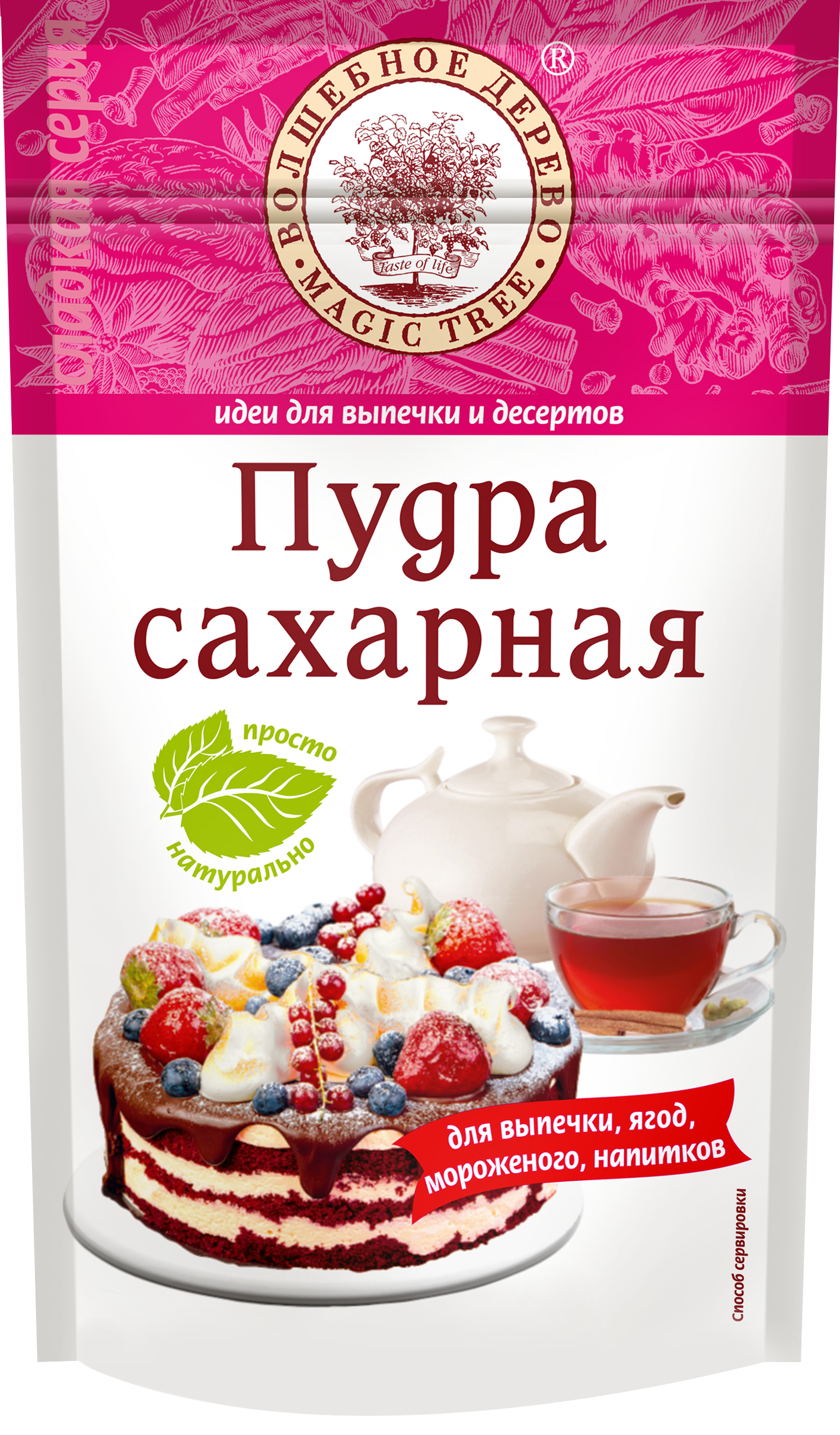Сахарная пудра в ДОЙ-паке 200гр