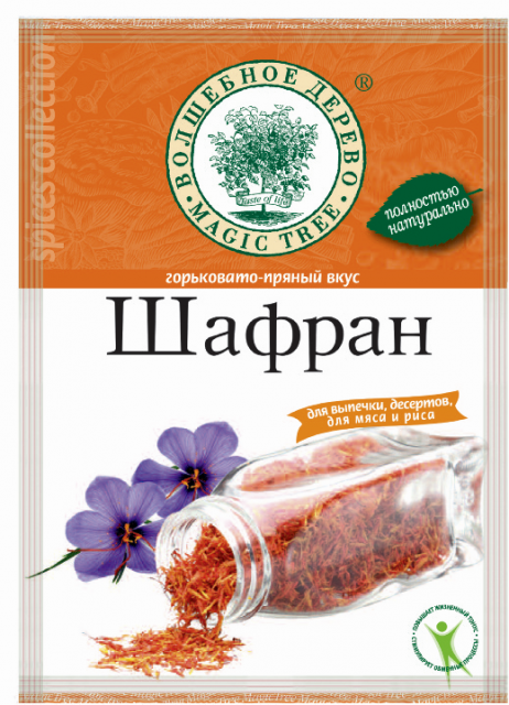 Шафран (рыльца) 0.3гр