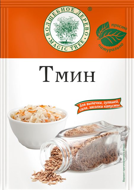 Тмин (целый) 20гр