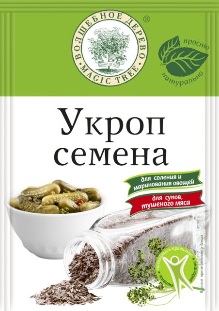 Укроп семена 20гр