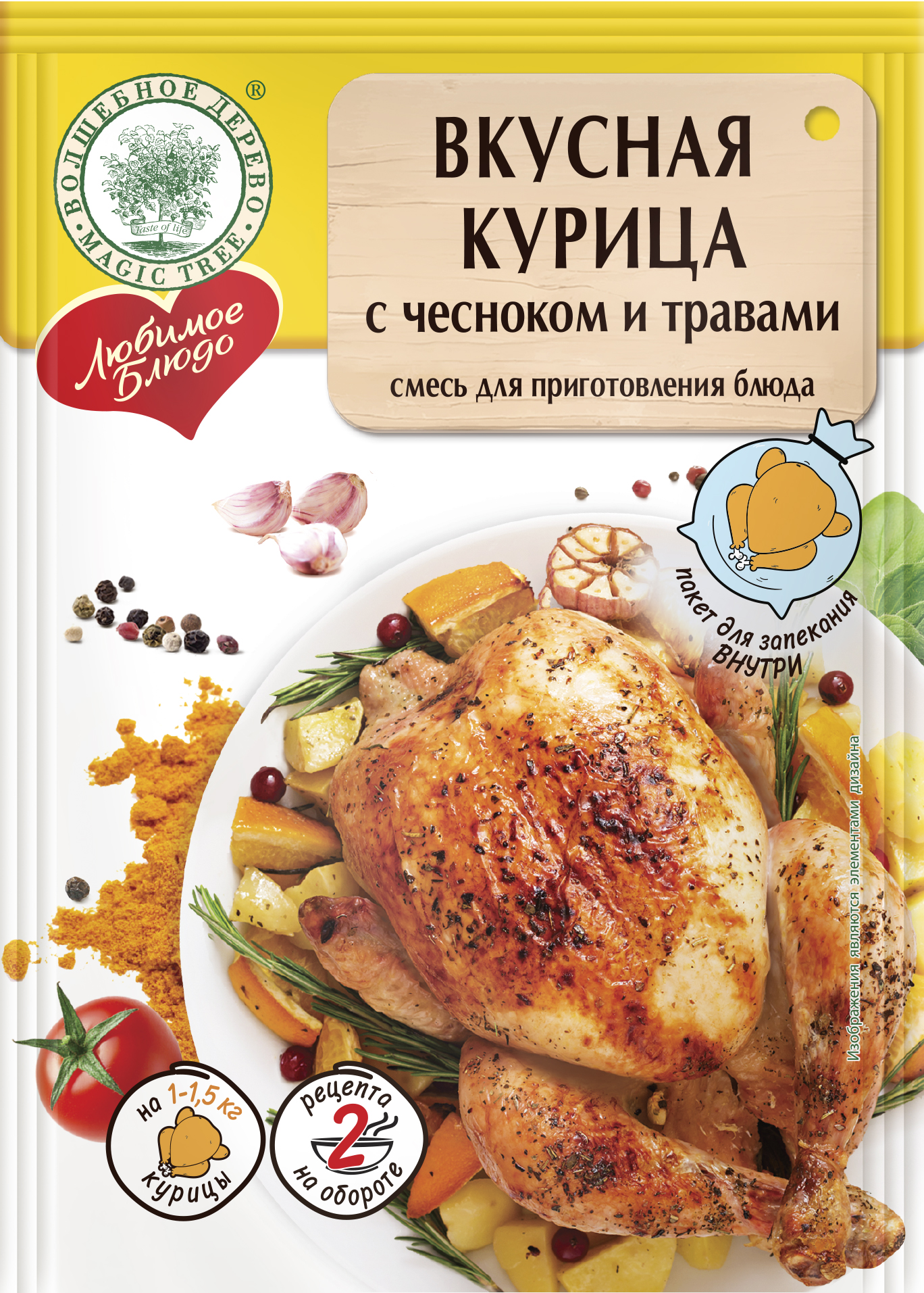 Вкусная курица с чесноком и травами 35гр(с пакетом для запекания)
