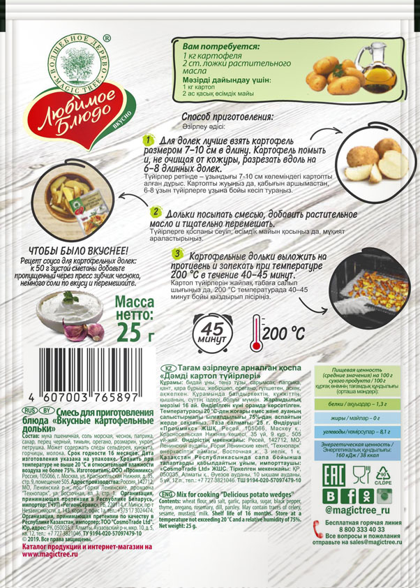 Вкусные картофельные дольки 25гр — изображение 2